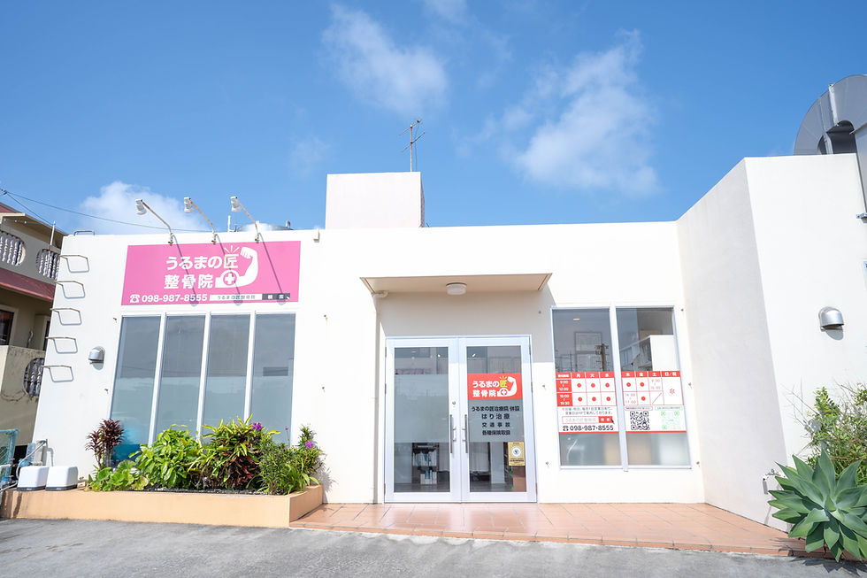 うるまの匠整骨院様-2.jpg