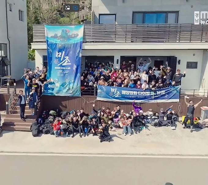2024 Marine Cleanup Dive — Namhae3 mbc.jpg