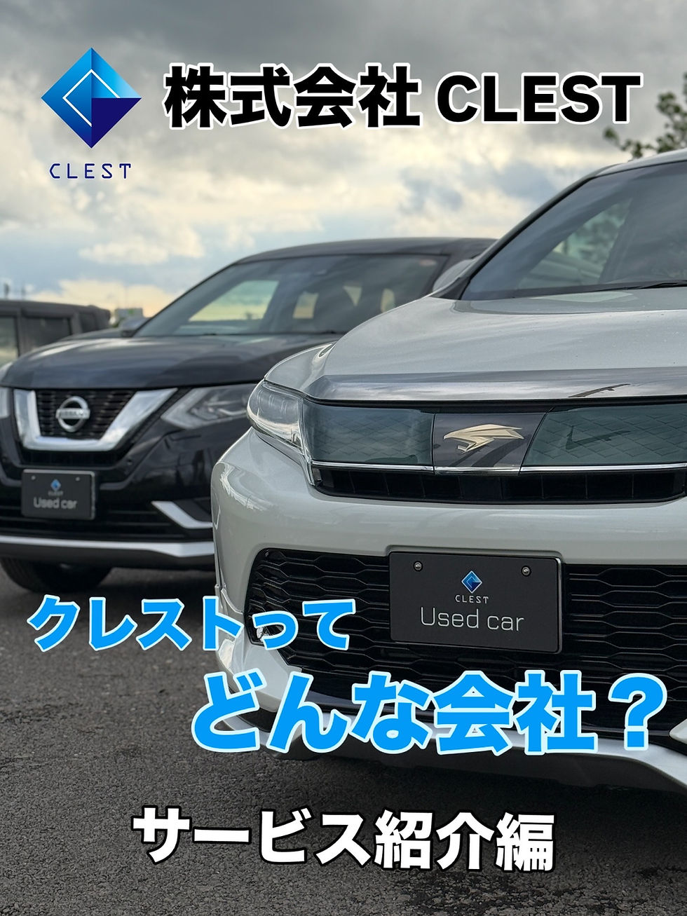 クレスト　CLEST　会社紹介