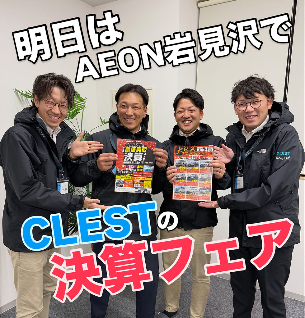 CLESTのメンバー
