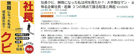 AMAZON ベストセラー(2024年7月24日)