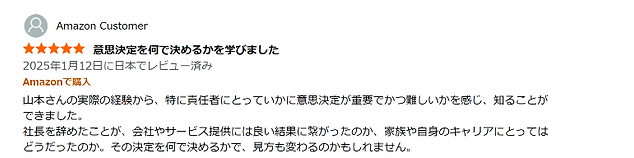 【読者評価】