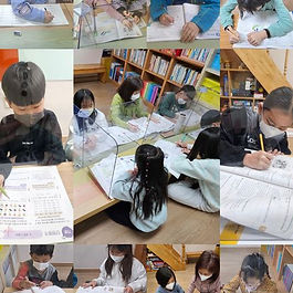 매주 화, 목요일마다 교과학습을 진행하고있습니다. 아동복지교사와 함께 학습하며 어려운 부분도 척척 해결해나가는 아이들입니다.