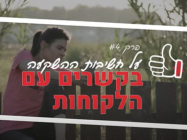 תמונה של WhatsApp 2024-08-08 בשעה 14.19.31_338425cb.jpg
