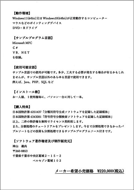 壱千人力Ver2_裏.jpg