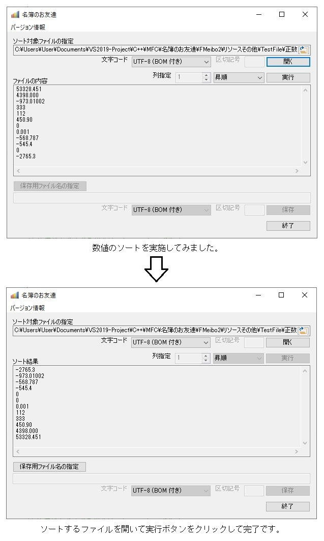 数値ソート.jpg