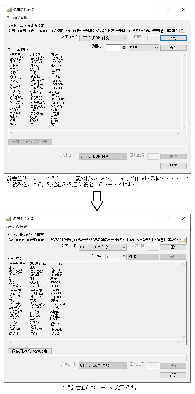 辞書並びのソート.jpg