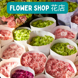 Flower Shop.png