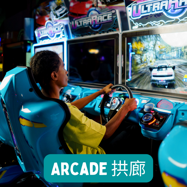 Arcade.png