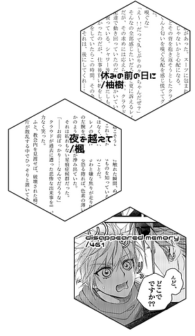 アンソロサンプル_002.png