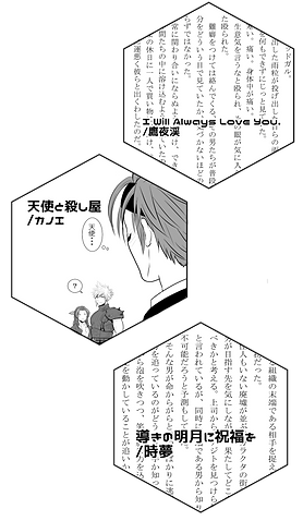アンソロサンプル_004.png