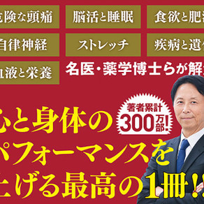 【お知らせ】AMWAの書籍が出版されました!