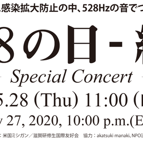 日米同時Special Concert!