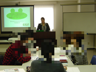 H29.2.2　『スタッフをカエル！チームをカエル！職場のリーダーシップ』を開催しました。