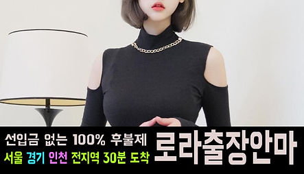 출장안마