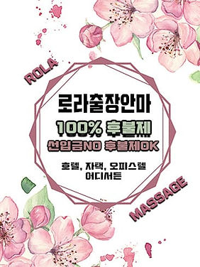 출장마사지