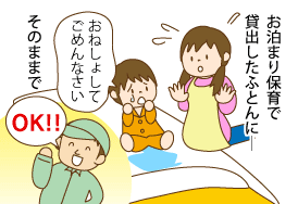 イベントで使う貸ふとん2