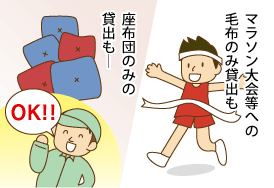 イベントで使う貸ふとん3