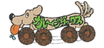 ガレージダックスロゴ