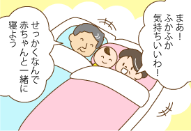 家族で使う貸ふとん3