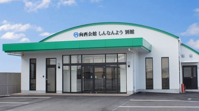 向西会館しんなんよう別館　外観
