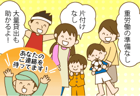 イベントで使う貸ふとん4