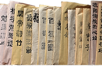画仙紙