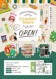 Cracker Store(クラッカーストア) チラシ