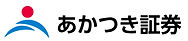 あかつき証券