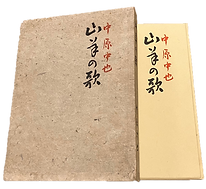 山羊の歌