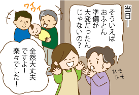家族で使う貸ふとん2