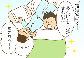 仕事で使う貸ふとん3