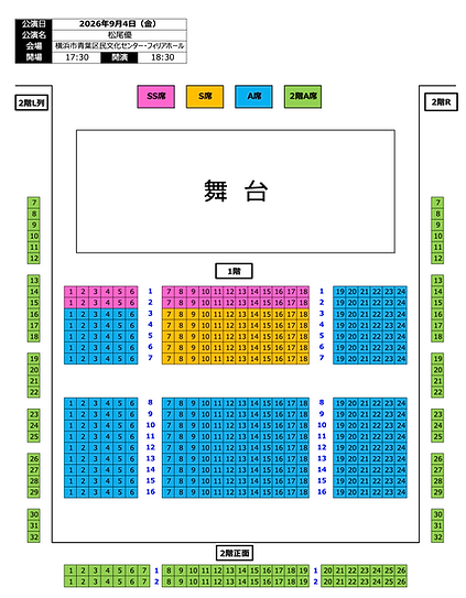 9月4日横浜市青葉区民文化センター・フィリアホール .png