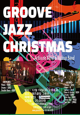 GROOVE Jazz CHRISTMAS