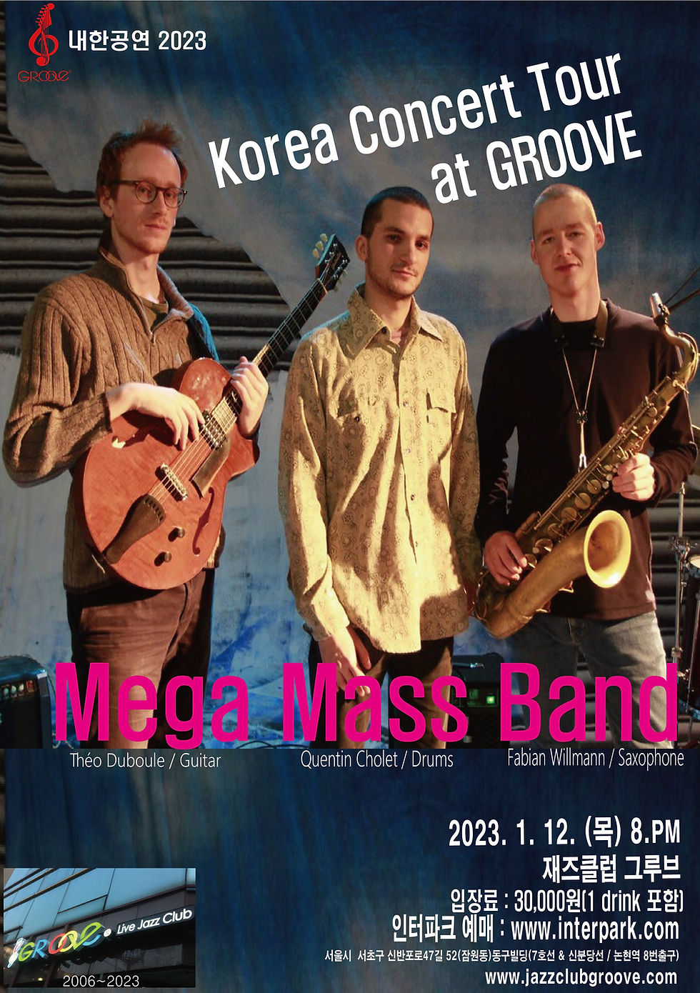 [내한공연] 독일 Maga Mass Band