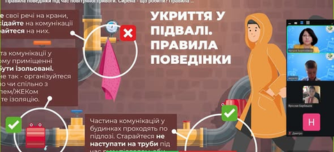 Безпека під час війни