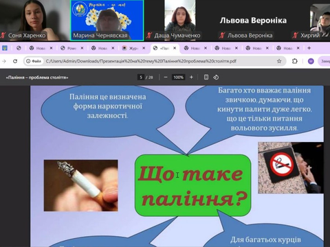 Всесвітній день боротьби з тютюнопалінням