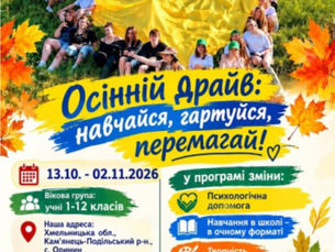 Запрошуємо