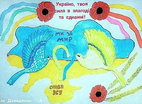 День міжнаціональної єдності