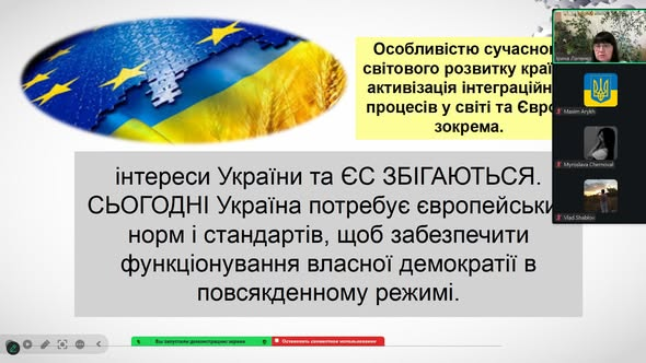 Європейський Союз