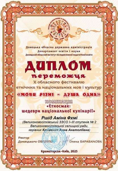 Дипломи