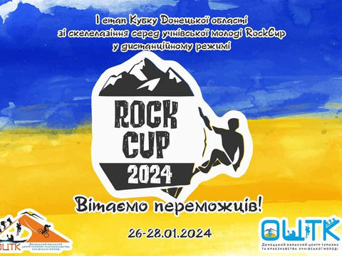 Кубок області