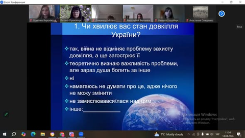 День довкілля