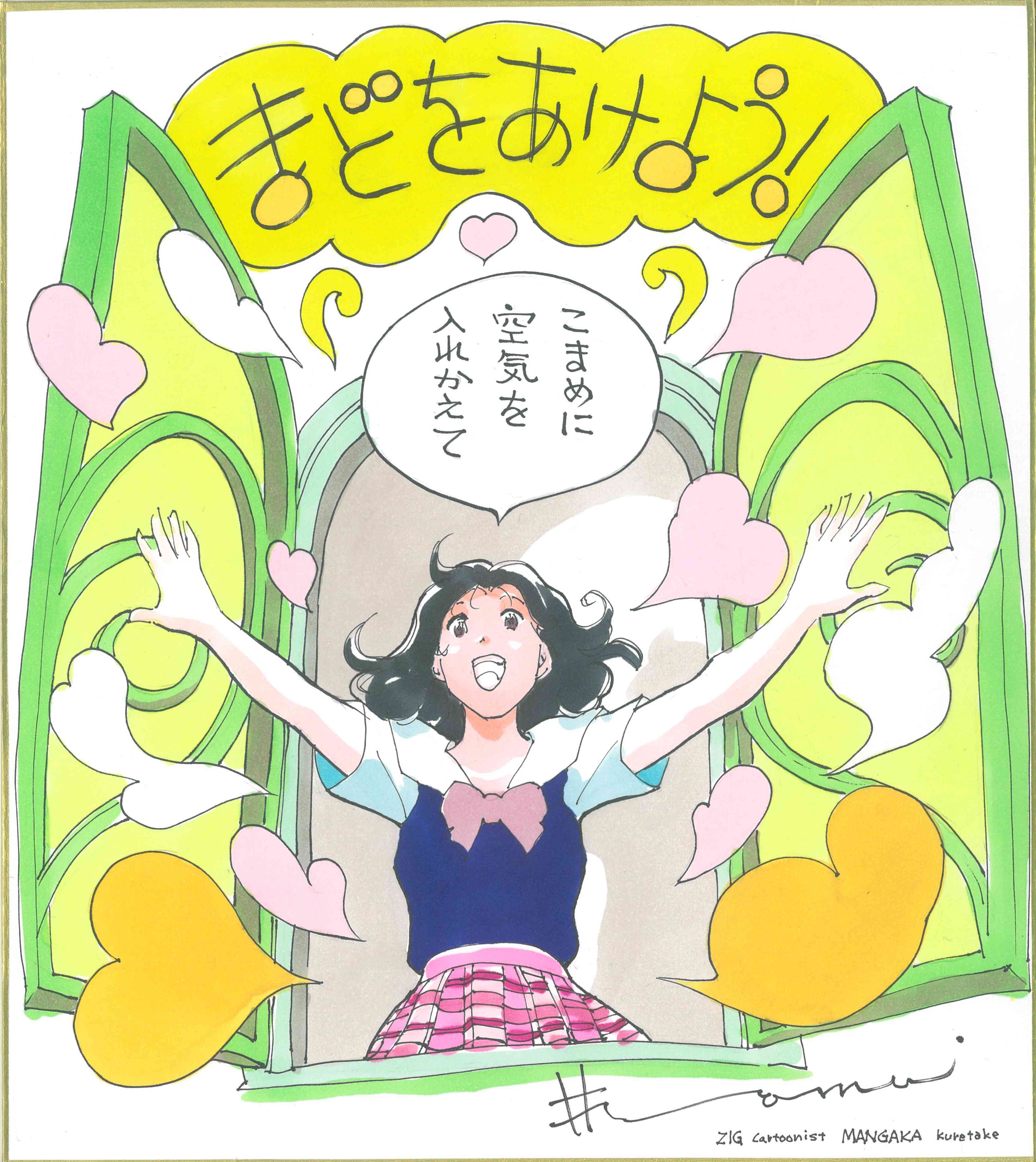 SDGs × マンガのチカラ