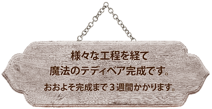 完成 木 プレート