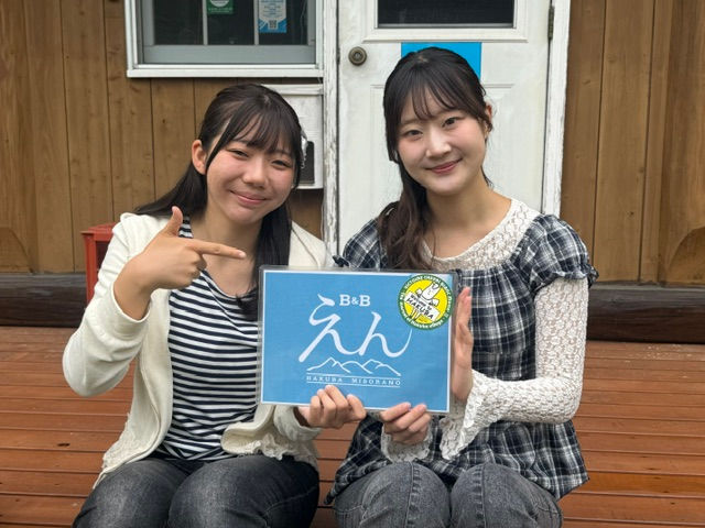 里帰り!