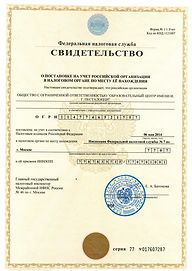 Свидетельство о постановке на учет ЦРО П