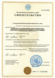 Свидетельство о гос регистрации ЦРО Пест