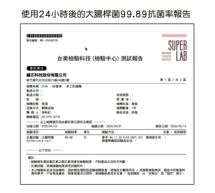 Thumbnail: 01-UTek小海螺 超音波驅蟎香氛機/豪華包裝組