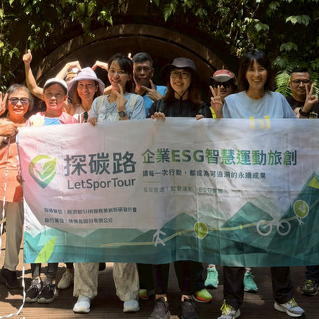 探碳路LetSporTour